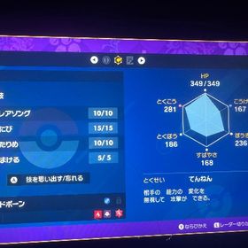 色違いラウドボーン 最小サイズ | ポケモンSV(スカーレットバイオレット)のアイテム、RMTの販売・買取一覧