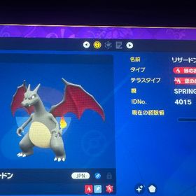 spring2015 色違いリザードン | ポケモンSV(スカーレットバイオレット)のアイテム、RMTの販売・買取一覧