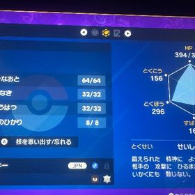 ムンボ入り 色違い相棒証ブラッキー 最大サイズ | ポケモンSV(スカーレットバイオレット)のアイテム、RMTの販売・買取一覧