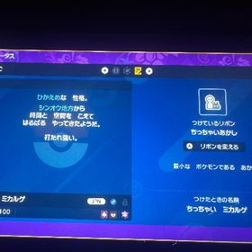 マスボ入り 色違いミカルゲ 最小サイズ | ポケモンSV(スカーレットバイオレット)のアイテム、RMTの販売・買取一覧