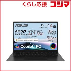 【 新品 未開封 】 ASUS エイスース ノートパソコン Zenbook14 [ 14型/Win11 HomeCopilot＋PC/Ryzen AI 7/メモリ32GB/SSD512GB/Office ]UM3406KA-AI7325WS 未使用 送料無料