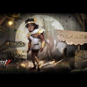 ヘルメスの靴＋金羽ボール垢買い取ります。| 第五人格(Identity V)のアカウントデータ、RMTの販売・買取一覧