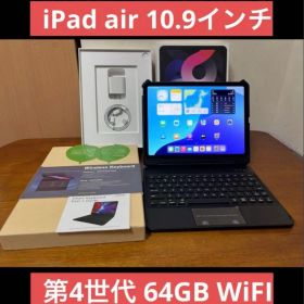 【極美品】 iPad air 10.9インチ 第4世代 64GB
