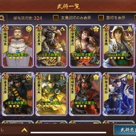 アカウント【４】 詳細下記 値段未決定、希望金額提示お願い致します。| 戦国布武~我が天下戦国編~のアカウントデータ、RMTの販売・買取一覧