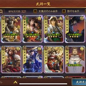 アカウント【３】 詳細下記 値段未決定、希望金額提示お願い致します。| 戦国布武~我が天下戦国編~のアカウントデータ、RMTの販売・買取一覧