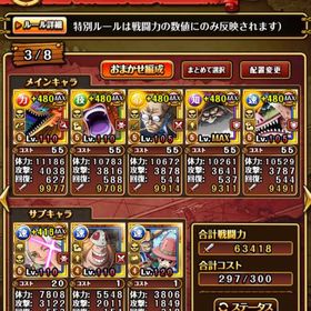 スゴフェスキャラ 274/365 五老星コンプ | トレクル(ワンピーストレジャークルーズ)のアカウントデータ、RMTの販売・買取一覧