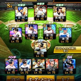 ⚔️ALLアーチ打線⚔️リアタイ最高峰🔥規格外大谷投打 ダルビッシュ 高橋 柳田！ | プロスピAのアカウントデータ、RMTの販売・買取一覧