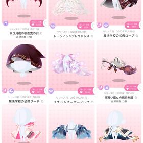 人気過去Rバラ売り | ポケコロツイン(ポケツイ)のアカウントデータ、RMTの販売・買取一覧