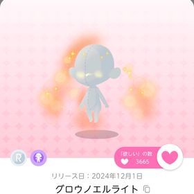 最安値 グロウノエルライト | ポケコロツイン(ポケツイ)のアカウントデータ、RMTの販売・買取一覧