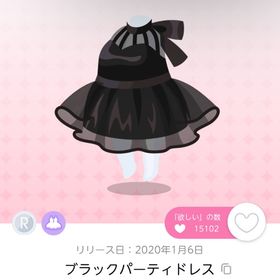 ブラックパーティードレス | ポケコロツイン(ポケツイ)のアイテム、RMTの販売・買取一覧