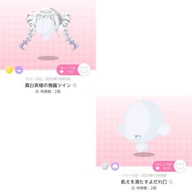 真白茶楼の傀儡ツイン,飢えを満たすよだれ口 | ポケコロツイン(ポケツイ)のアイテム、RMTの販売・買取一覧