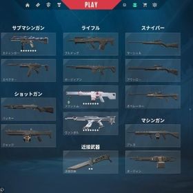 EP6,7アセンダントアカウント | VALORANT(ヴァロラント)のアカウントデータ、RMTの販売・買取一覧