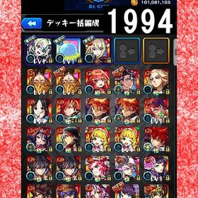 オーブ計4442 盤古 リムル マサムネ 五月 マイキー 炭治郎＆義勇 我妻2体 | モンストのアカウントデータ、RMTの販売・買取一覧