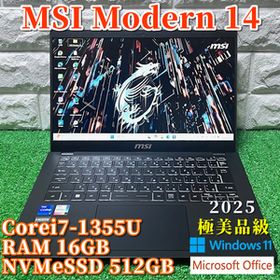 現行型！2025年製《極美品級》第13世代最上級ハイスペック【 MSI Modern 14 】Corei7-1335U/NVMeSSD512GB/16GB/カメラ/Wi-Fi6/MSOffice2021