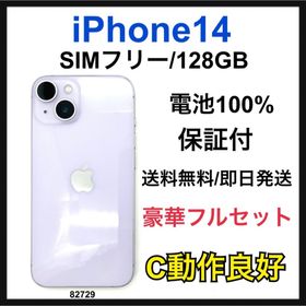 アップル(Apple)のC 100% iPhone 14 128 GB SIMフリー パープル 本体(スマートフォン本体)