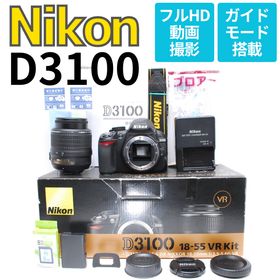 ニコン(Nikon)の【美品 新品級ショット数】軽量ボディで旅行にぴったり♪Nikon D3100(デジタル一眼)