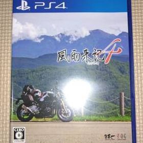 PS4 風雨来記4