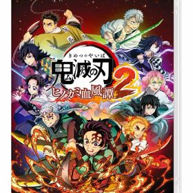 【中古】「鬼滅の刃 ヒノカミ血風譚2」 フィギュアマルチスタンド付き数量限定版 (限定版)ソフト:ニンテンドーSwitchソフト／マンガアニメ・ゲーム