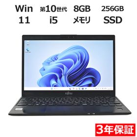 【3年保証】 富士通 LIFEBOOK U9310/E Windows11 i5 中古 パソコン ノート モバイル PC