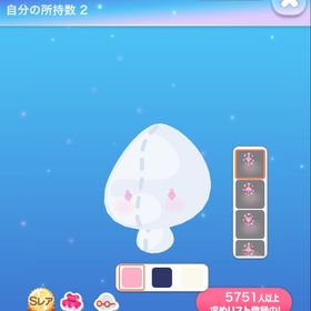 煌めくトランプメイク SR DU | ポケコロのアイテム、RMTの販売・買取一覧