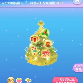 専用出品 光に浮かぶクリスマスの木 ・煌めくスノーアリスアイ | ポケコロのアイテム、RMTの販売・買取一覧