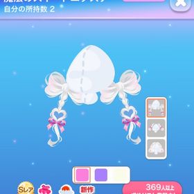 魔法のスイートエクステ | ポケコロのアイテム、RMTの販売・買取一覧