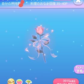 感謝SALE ～2022年VIP～ SR* ドリーミーローズの木 | ポケコロのアイテム、RMTの販売・買取一覧