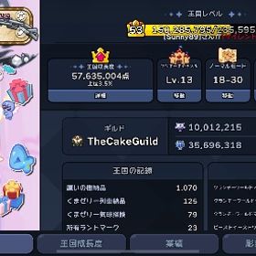 全クッキーコンプ/ホーリーベリー/戦力200万↑ | クッキーランキングダムのアカウントデータ、RMTの販売・買取一覧