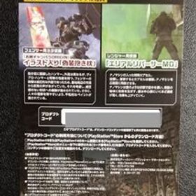 地球防衛軍6 D3P WEB SHOP限定特典 プロダクトコード 「偽装抱き枕」「エリアルリバーサーM0」