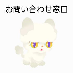 お問い合わせ窓口 | リヴリーアイランドのアイテム、RMTの販売・買取一覧