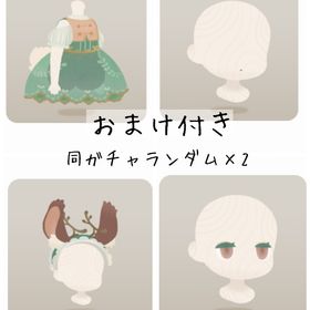 【おまけ付き】深い森のどんぐりの島 4点セット | リヴリーアイランドのアイテム、RMTの販売・買取一覧