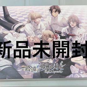 終遠のヴィルシュ -EpiC：lycoris- オトメイト スイート BOX