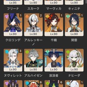 【引退】原神 限定星5完凸3体 恒常星5完凸3体 その他多数凸してます | 原神のアカウントデータ、RMTの販売・買取一覧