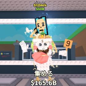 La Secret Combination 無言購入OK ブレインロットを盗む | ロブロックス(ROBLOX)のアカウントデータ、RMTの販売・買取一覧