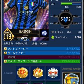 即購入OK！最終値下げ！ケイン、バストーニ、マケレレ | eFootball ウイコレのアカウントデータ、RMTの販売・買取一覧