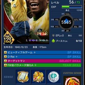 ペレ デル・ピエロ アカウント | eFootball ウイコレのアカウントデータ、RMTの販売・買取一覧