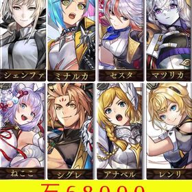 神初期垢🌸石6.8万🌸セスタ、セスタAS.レンリ.ミナルカAS.アナベル、シグレ等 | アナザーエデン(アナデン)のアカウントデータ、RMTの販売・買取一覧