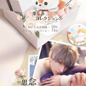 シン、マヒル思念100% 限定完凸セット所持 | 恋と深空のアカウントデータ、RMTの販売・買取一覧