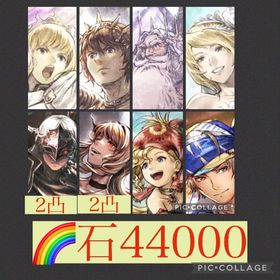 星6×6体🌈【初期垢石44000】5周年コンプ 黒騎士2凸 巫女2凸 FF6 | オクトラ(オクトパストラベラー)のアカウントデータ、RMTの販売・買取一覧