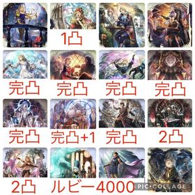 【初期 ルビー4000】シャナ&5周年等7体完凸 | オクトラ(オクトパストラベラー)のアカウントデータ、RMTの販売・買取一覧