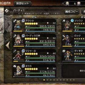 アラウネEx2完凸リシャールEx完凸パーディス三世Ex完凸，エリカ完凸 | オクトラ(オクトパストラベラー)のアカウントデータ、RMTの販売・買取一覧