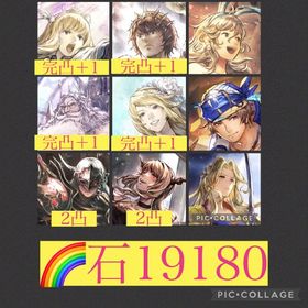 星6×6体🌈【初期垢石19180】5周年4キャラ全完凸＋全員必殺上げ可能 黒騎士2凸 巫女2凸星6 | オクトラ(オクトパストラベラー)のアカウントデータ、RMTの販売・買取一覧