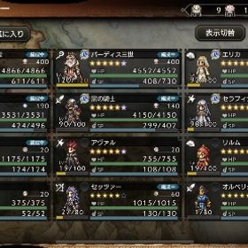 パーディスex完凸＋、エリカex完凸、黒の騎士完凸、黒の巫女完凸 | オクトラ(オクトパストラベラー)のアカウントデータ、RMTの販売・買取一覧