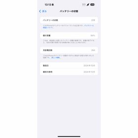 アイフォーン(iPhone)のiPhone16ProMax256GB(美品)(スマートフォン本体)