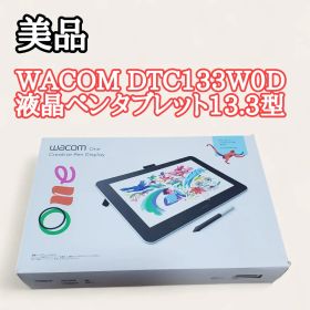 【美品】WACOM DTC133W0D 液晶ペンタブレット13.3型