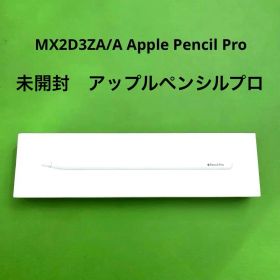 正規品❣️水曜まで❣️送料無料❣️Apple Pencil Pro 未開封