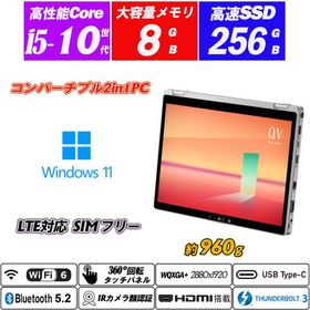 Let's note CF-QV9 約960g 12.0型タッチパネル LTE対応SIMフリー Wi-Fi6 IRカメラ顔認証 高解像度2880x1920 第10世代Core i5-10310U NVMeSSD256GB Type-C Office