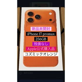 アップル(Apple)の新品 Apple iPhone17 Pro Max 256GBコズミックオレンジ(スマートフォン本体)