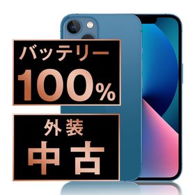【中古】 iPhone13 mini 128GB ブルー ip13mmtm1829a