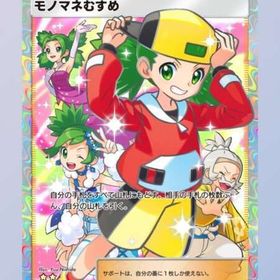 セレナ販売窓口 ‼️一枚500円‼️ 🔥最安値🔥 即購入⭕️ 値下げ交渉⭕️ | ポケポケ(ポケモンTCGポケット)のトレード(カード)、RMTの販売・買取一覧